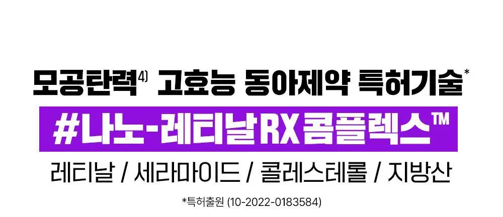 [단독기획/PDRN] 파티온 노스카나인 트러블 모공탄력 크림 45ml 기획(+15ml) 상세페이지 14